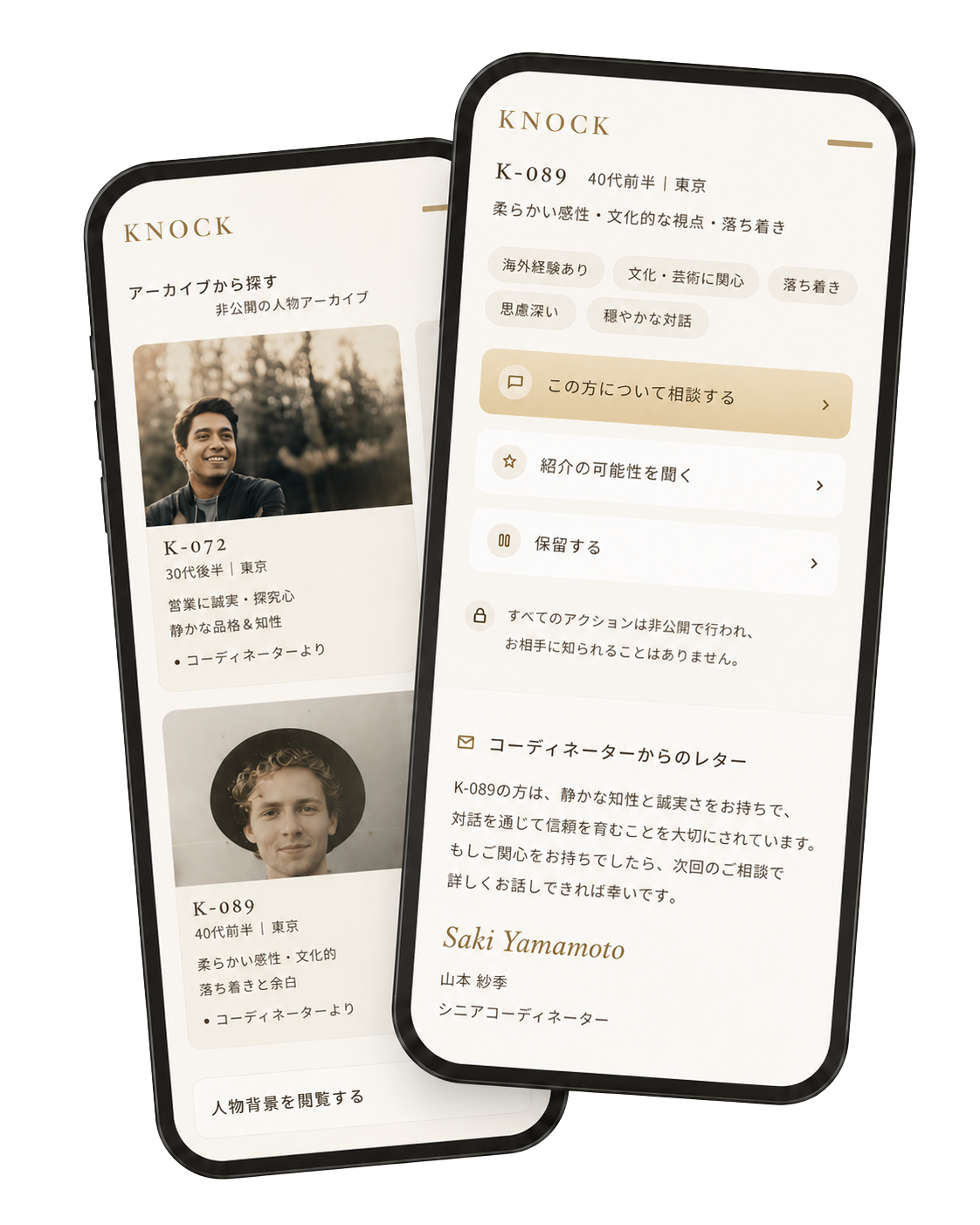 会員サイトのイメージ（2台のスマートフォンに表示されたデモ画面）